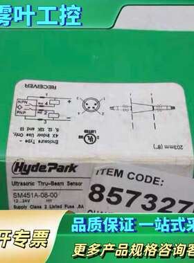 HydePark超声波传感器SM451A-08-00【议价】