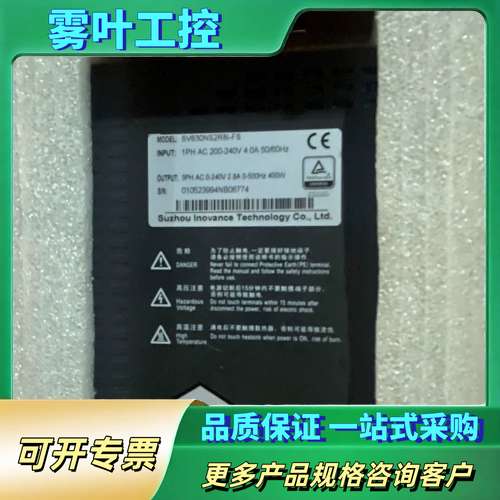 汇川伺服驱动器（8.11）SV630NS2R8I-FS，只用【议价】