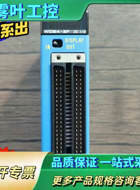 横河PLC模块 F3WD64-3F，实物拍摄，成色漂亮，功能【议价】
