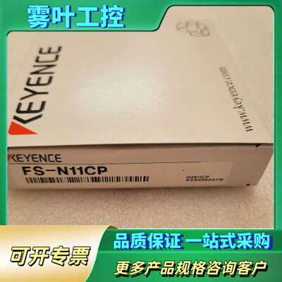 FS-N11CP【议价】