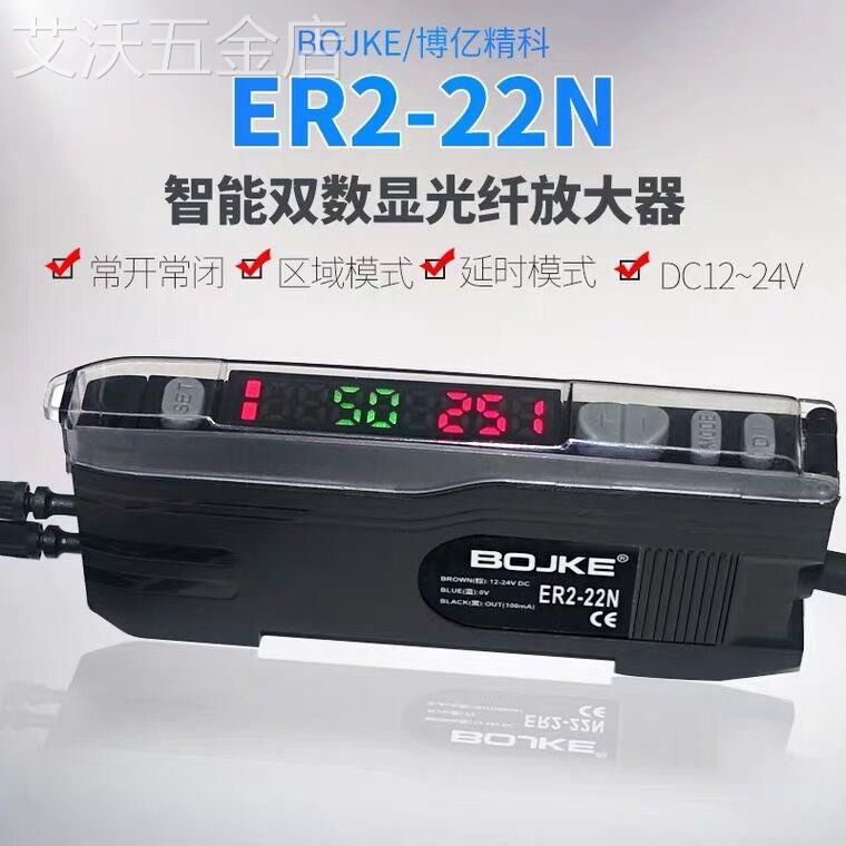 博亿光纤传感器ER2-22NER2-22P数显放大器FX-101ZD11FX-501