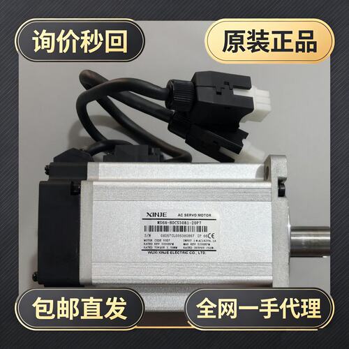 信捷伺服电机MS6H-80CS30B1-20P!议价