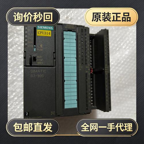 PLC模块6ES7314-6CG03-0AB0!议价