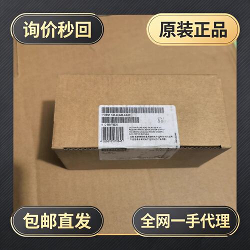 6ES7 148-4CA00-0AA0模块，实!议价