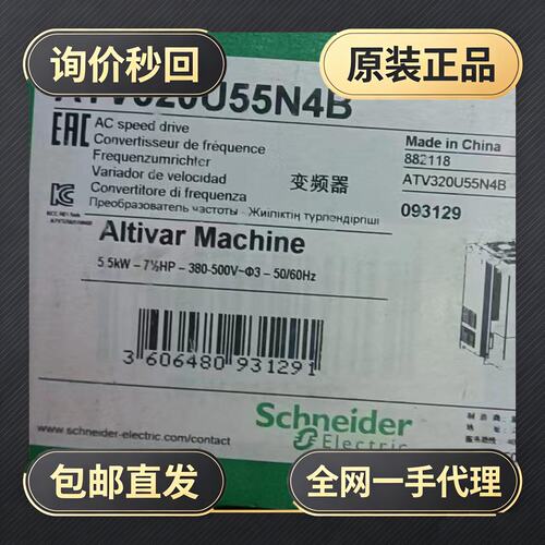 变频器ATV320U55N4B!议价