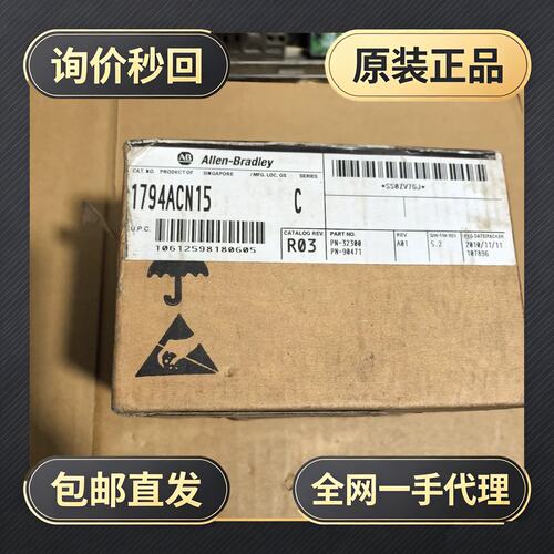 1794ACN15AB模块，C版本，工厂仓库里备件，!议价