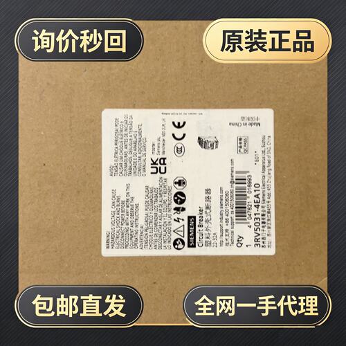 马达断路器3RV5031-4EA10!议价