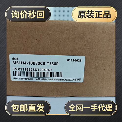 汇川INOVANCE伺服电机MS1H4-10B30CB-T!议价