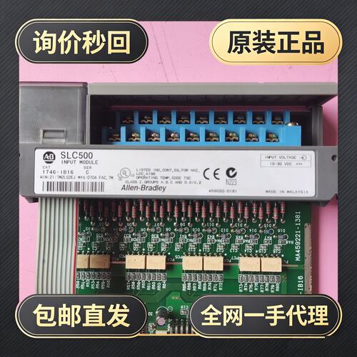 模块1746-IB16!议价