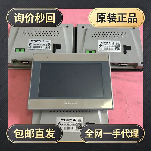 MT6071iE触摸屏，7寸工业屏，，成色九成!议价