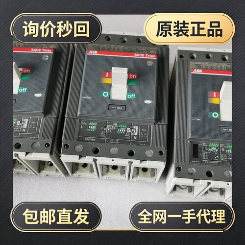.塑壳断路器T5N630,PR221DS.3P.FF.!议价