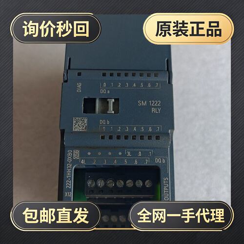 模块SM1222+222-1HH!议价