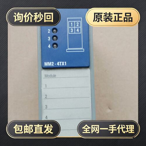 赫斯曼MM2-4TX1工业交换机模块，德国，MICE系列!议价