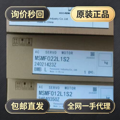 伺服电机MSMF012L1S2+MSMF022L1S2+MADLT05SF!议价