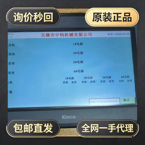触摸屏MT4532T!议价