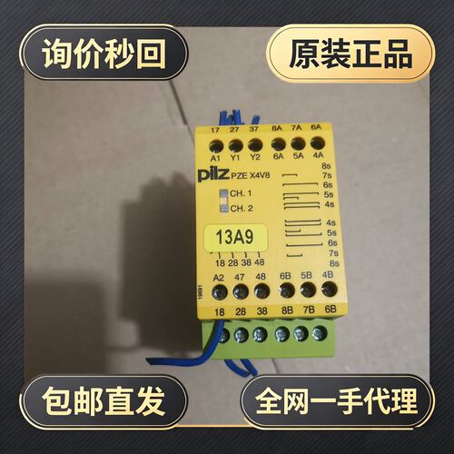 PZE X4V8 皮尔茨安全继电器，配电箱里9成!议价