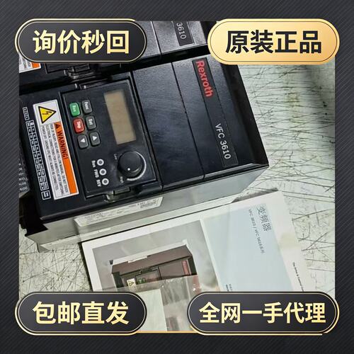 Rexroth变频器VFC3610-1K50-3P4!议价