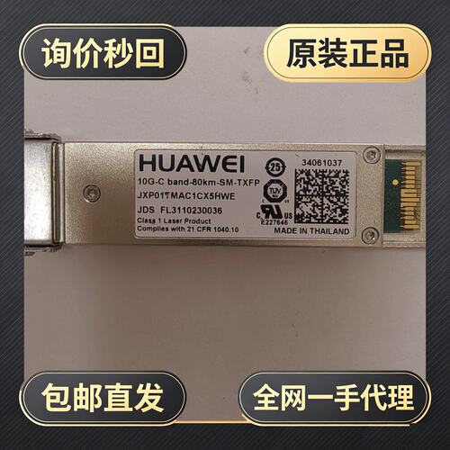 模块JXP01TMACICX5HWE!议价