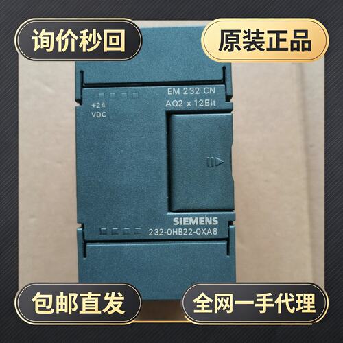 模块6ES7232-0HB22-0XA8!议价