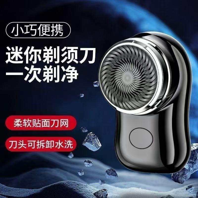 德国小钢炮剃须刀超长待机zao剃须刀旅行车载男用剃须刀电动剃头