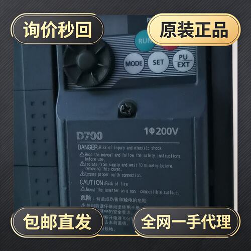 变频器FR-D720S-1+5K-CHT/FR-D720S!议价