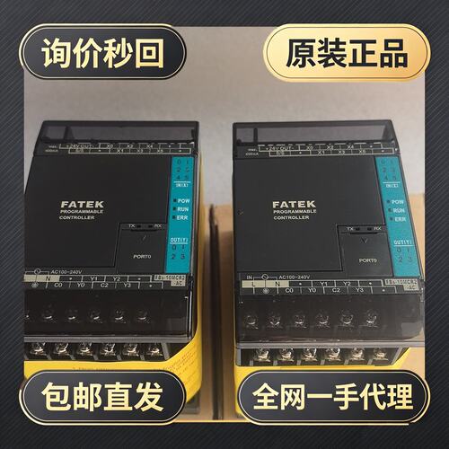 永宏PLC控制器FBS-10MCR2-AC，的来!议价