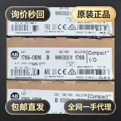 1769-OB16+689q286g!议价