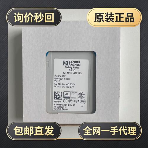 德国Zander安全继电器SR3C24V 订货号47!议价