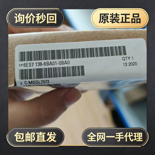 PLC模块6ES7138-6BA01-0BA0!议价