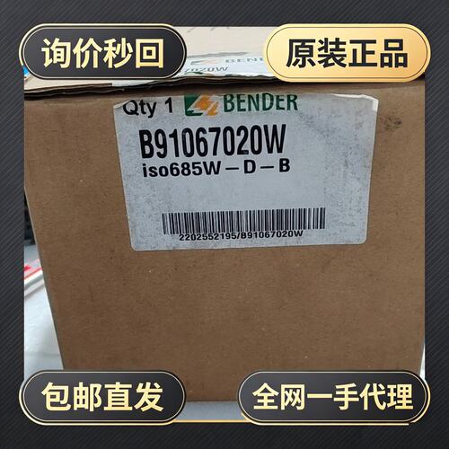 iso685W-D-B+Bg1067020W!议价