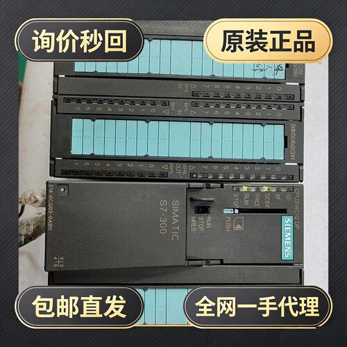 PLC模块S7-300+CPU314!议价