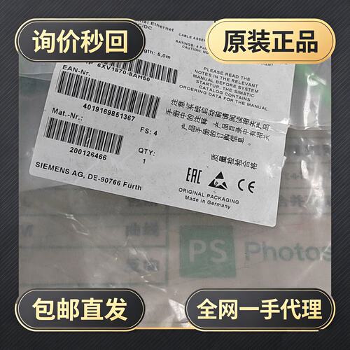 6XV1870-8AH50 ，有3 350!议价