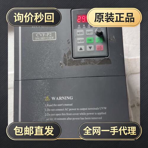 康沃变频器CVF-P2-4T0055C!议价