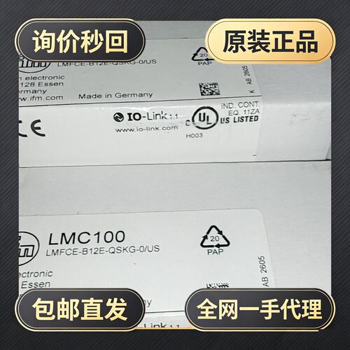 IFM LMC100+LMFCE-B12E-QSK!议价