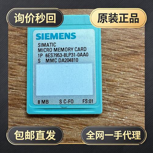 内存卡8MB!议价