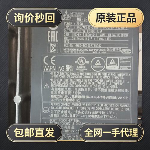 伺服驱动器MR-JE-20A，200W，三相200-24!议价