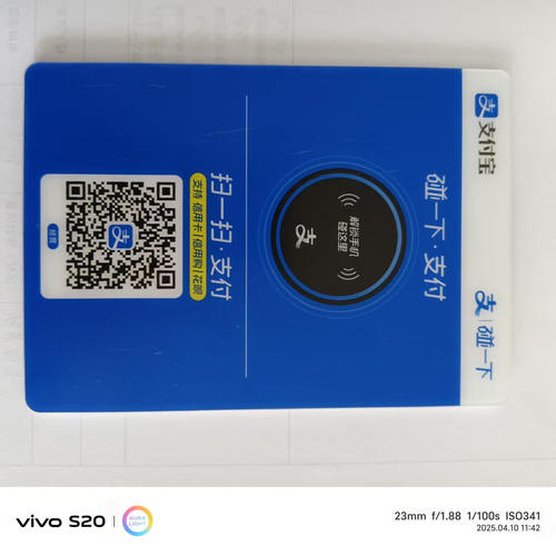 支付宝服务商收款物料小蓝环收款码牌红包码牌