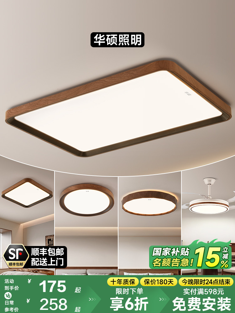 华硕法国中世纪风格客厅吸顶灯新中国风宋风美学覆古客厅主照明全