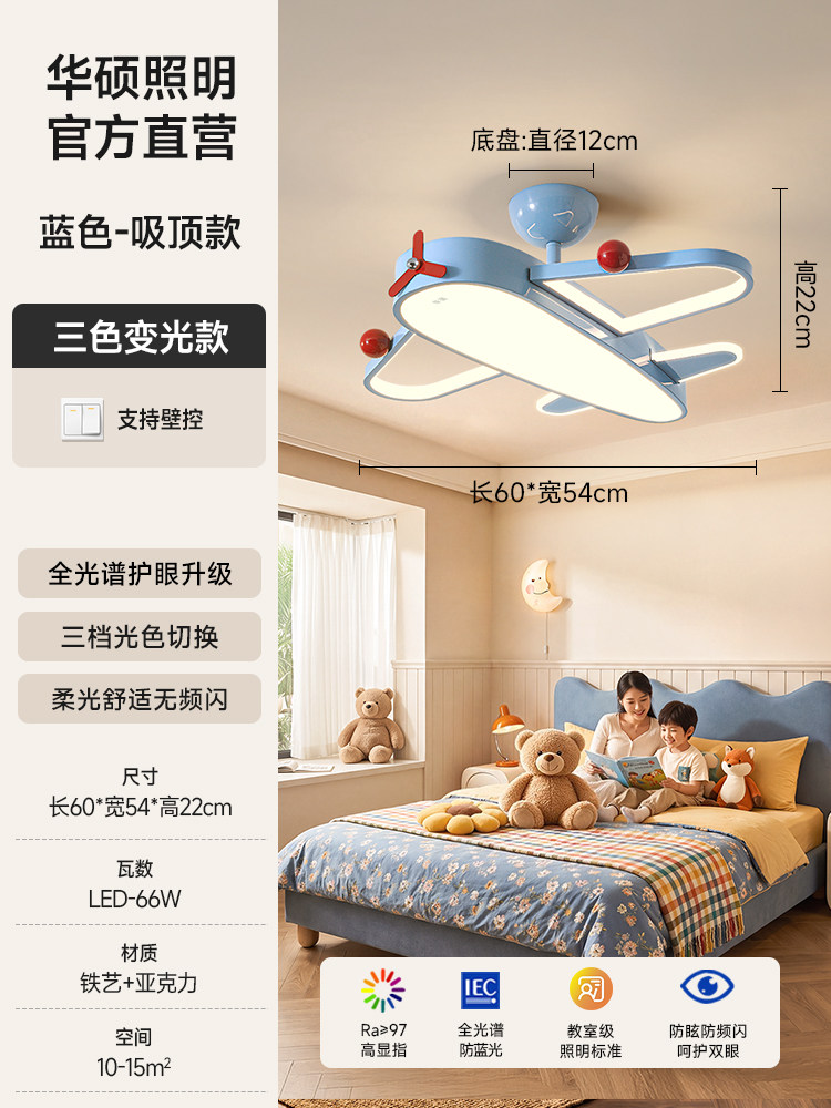 โคมไฟเพดาน Asus สำหรับห้องเด็กและห้องนอน รูปเครื่องบิน สไตล์ครีม ลายการ์ตูน สำหรับห้องเด็กผู้ชาย รุ่นใหม่ปี 2026