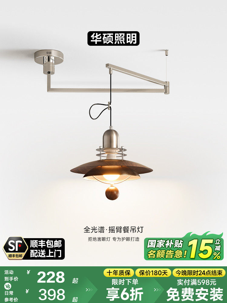 华硕照明中古摇臂餐厅吊灯可位移餐桌灯法式覆古圆桌吧台飞碟吊灯,家装灯饰光源,餐厅吊灯,淘宝优惠券,粉丝福利购,淘宝优惠卷