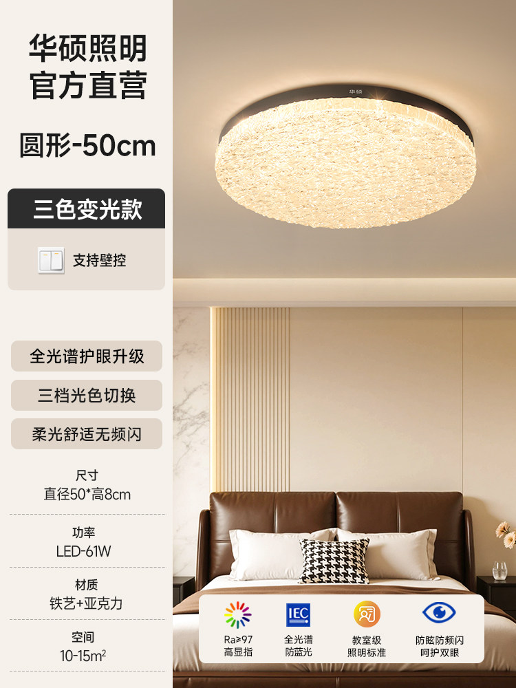 โคมไฟ Asus สไตล์อิตาเลียน หรูหรา ใช้เป็นไฟหลักในห้องนอน ไฟเพดาน รุ่น 2026 ใหม่ พร้อมระบบถนอมสายตา ไฟอ่านหนังสือ ระดับไฮเอนด์ ไฟห้องอาหาร