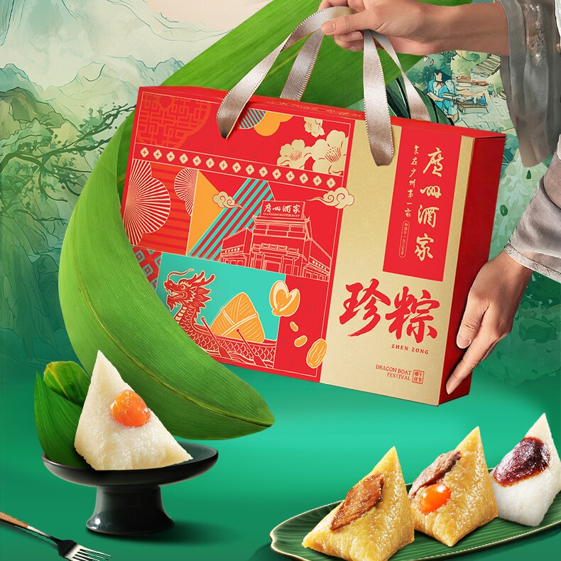 广州酒家嘉兴珍粽三荤两甜1000g