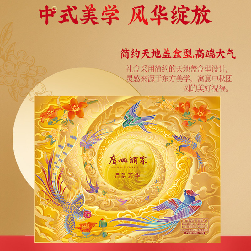 广州酒家月饼礼盒月韵繁花双黄纯白莲蓉低糖抹茶广式中秋手信礼品