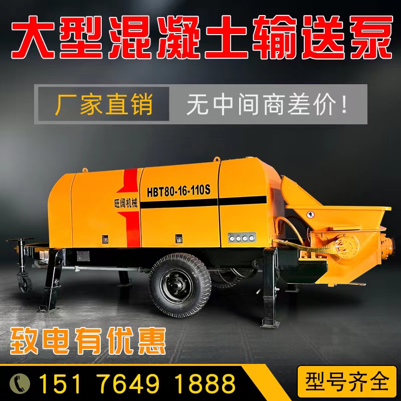 混凝土输送泵地泵二次结构浇筑泵砂浆小细石大型混泥土输送泵柱机