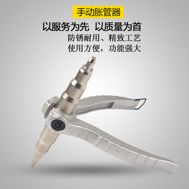 新款-22空调制冷维修工具 手动胀管器 新型铜管扩管器 扩管器