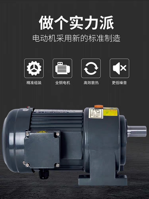 齿轮减速三相异步电机马达卧立式400w