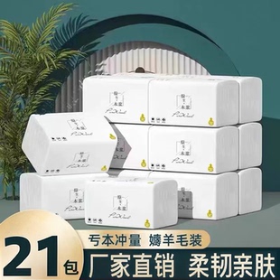 原木抽紙大包整箱批發(fā)家用餐巾紙面巾紙可濕水擦手紙學(xué)生宿舍抽紙