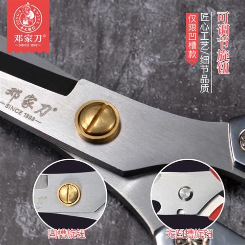 邓家刀不锈钢多功能剪家用不锈钢厨房用剪刀鸡骨剪刀神器大号剪子