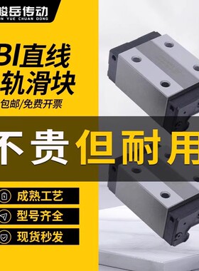 tbi滑块线型导轨 H15FN H20FN H25FN H30FN H35FN H45FN/FL