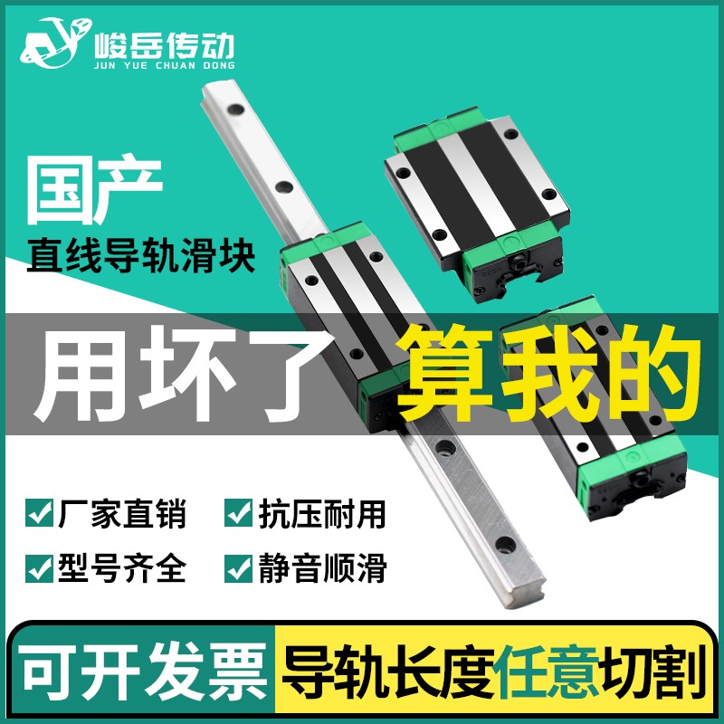 上银国产直线导轨滑块滑轨轨道滑块轴承线轨15HGH20HGW高精度滑轨